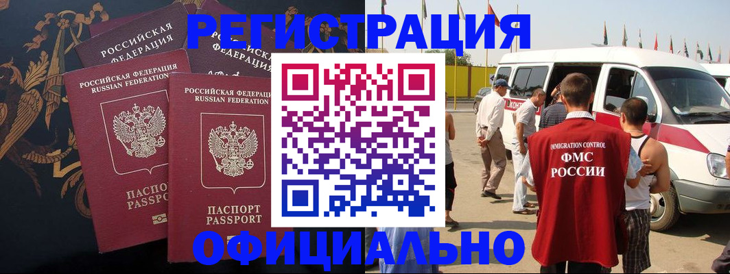 прописка паспорт в Дудинке